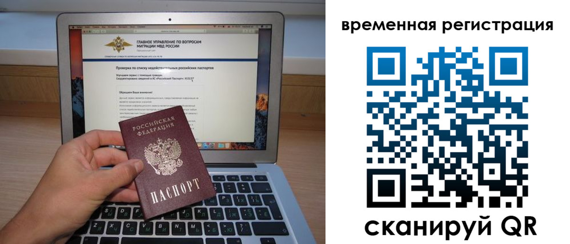 регистрация в Североморске