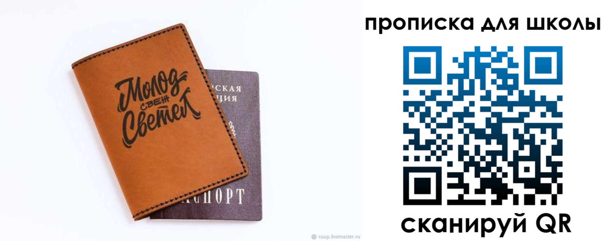 временная регистрация купить в Североморске