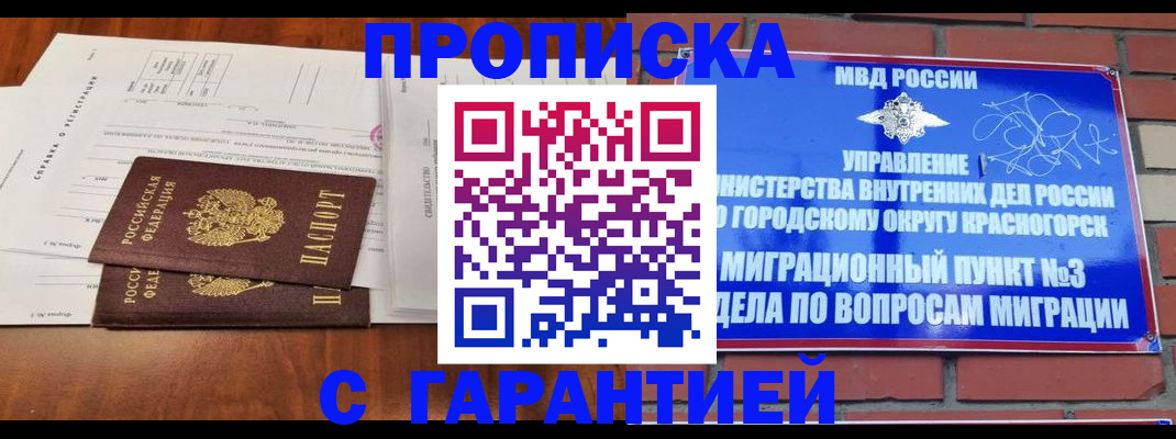 найти адрес прописки в Североморске