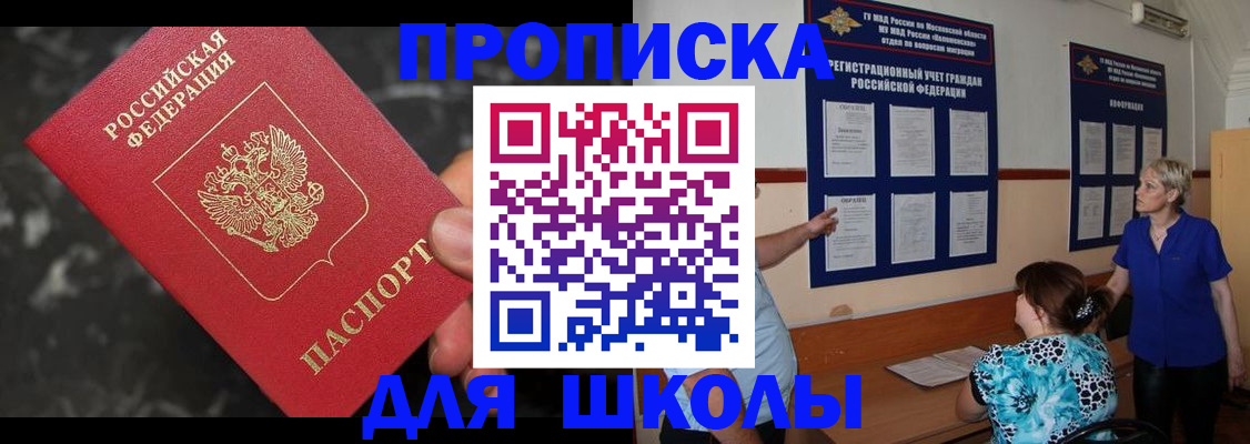 временная регистрация гарантия в Североморске