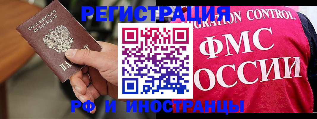 временная регистрация госуслуги в Североморске